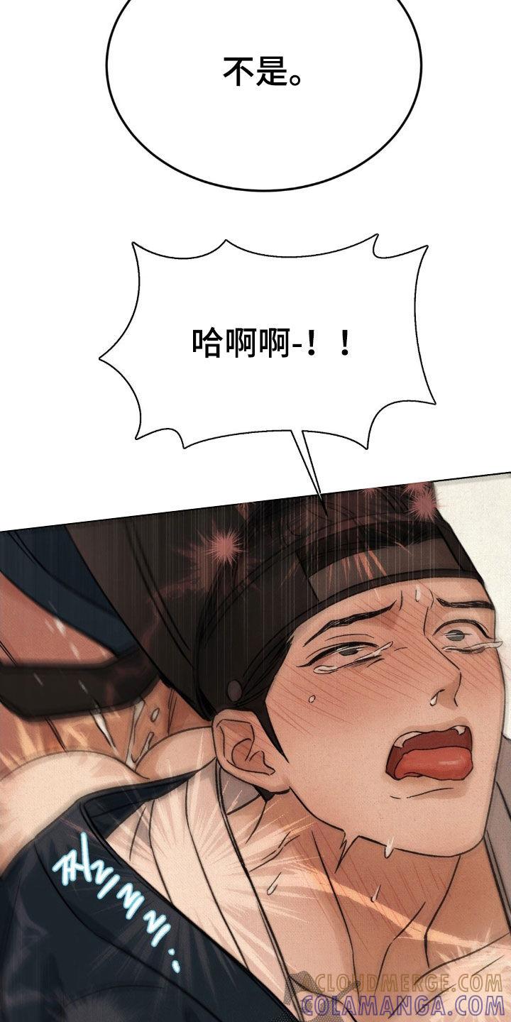 暗行御史 第59章：【第二季】会很有趣吧 第19页