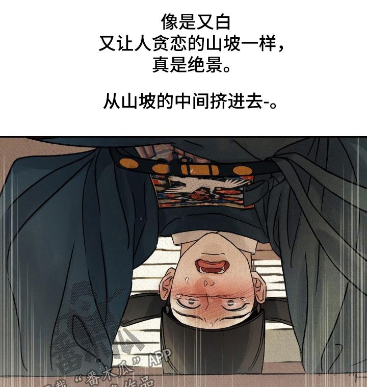 暗行御史 第59章：【第二季】会很有趣吧 第8页