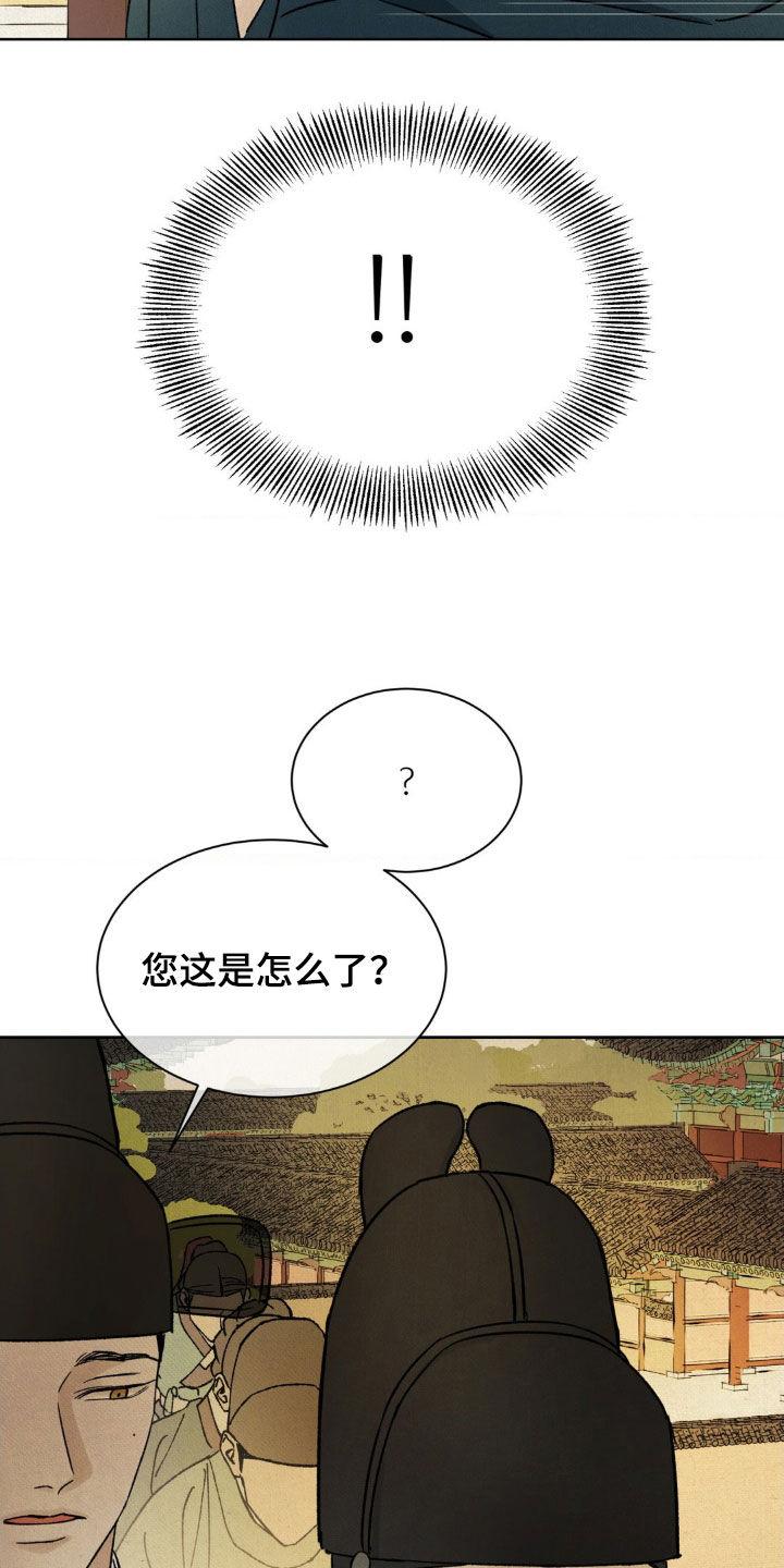 暗行御史 第60章：【第二季】看的非常清楚 第24页