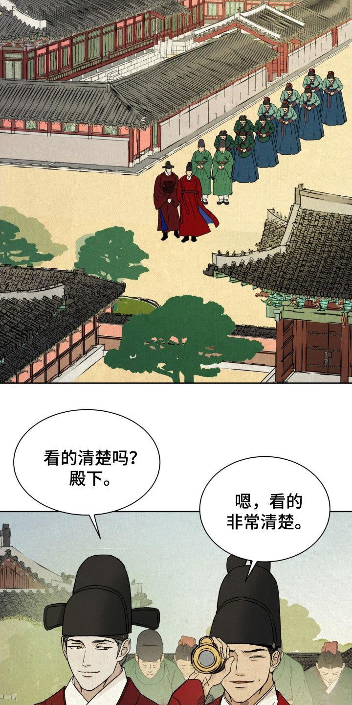暗行御史 第60章：【第二季】看的非常清楚 第20页