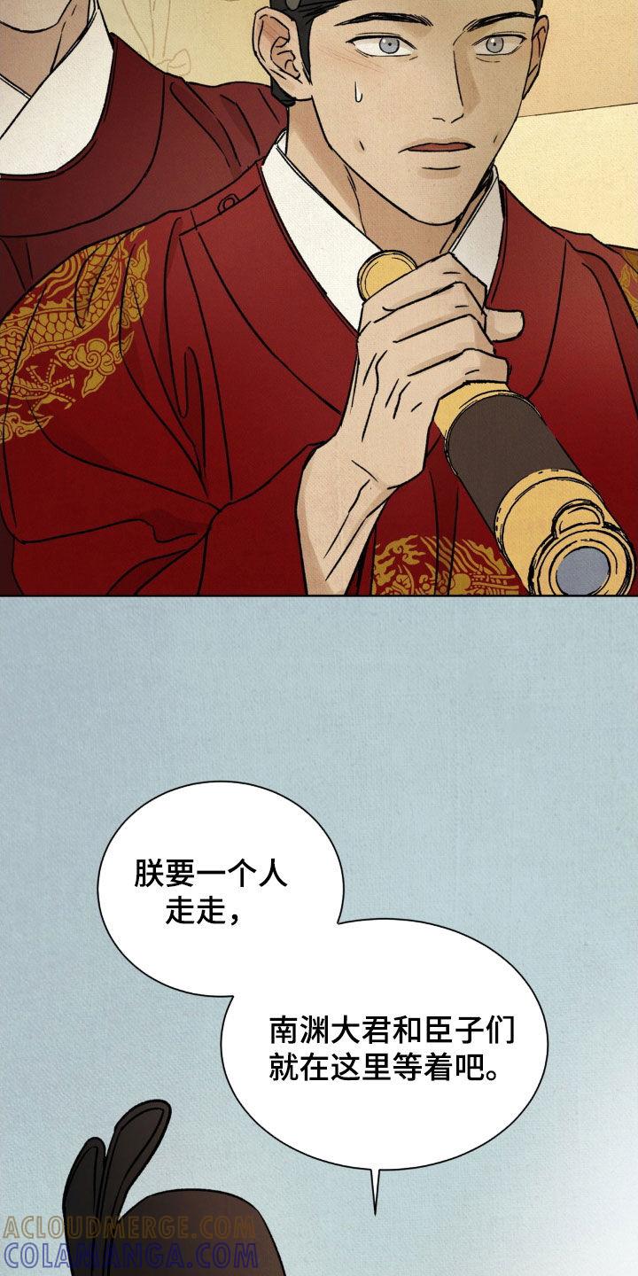 暗行御史 第60章：【第二季】看的非常清楚 第25页