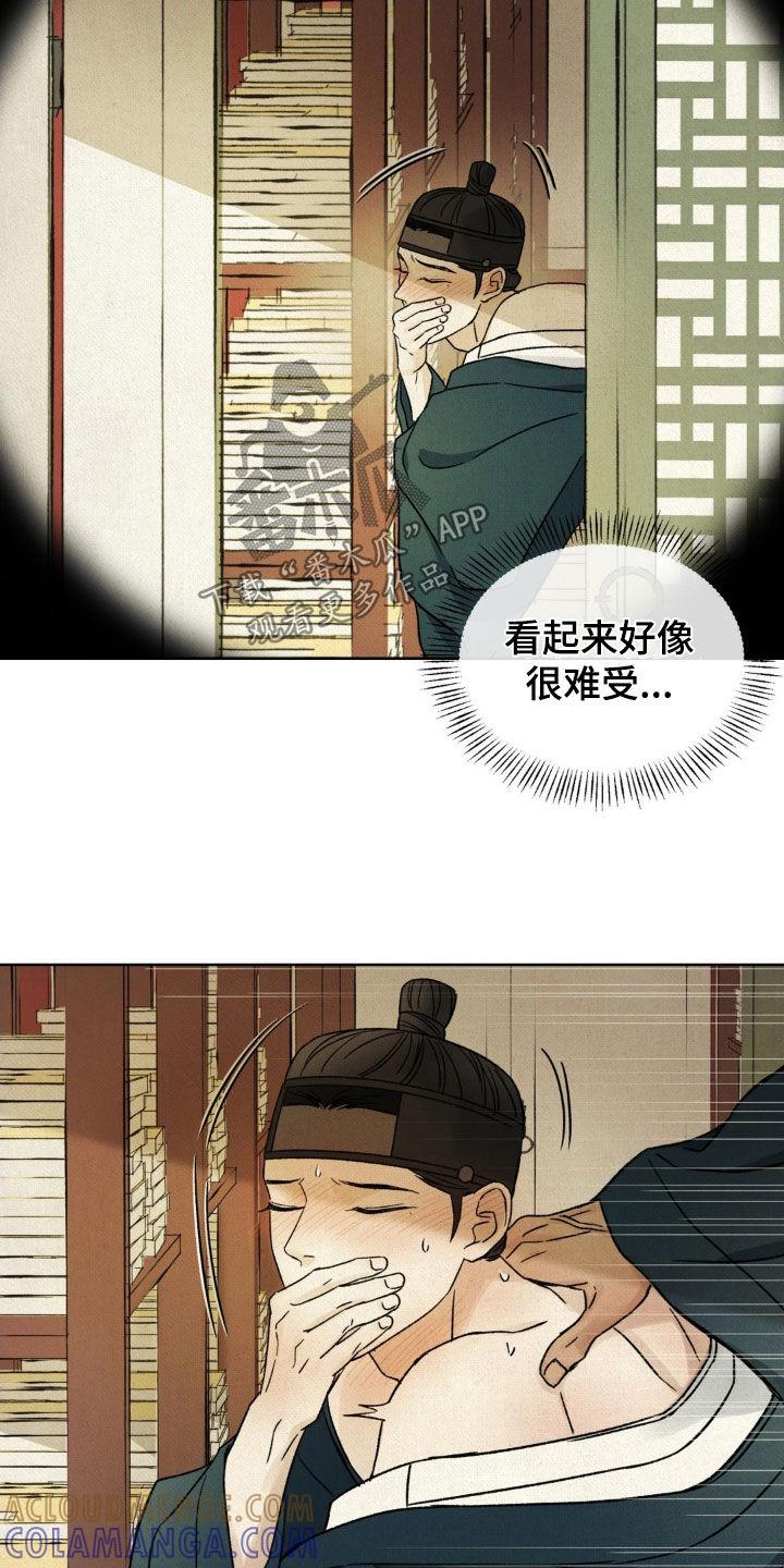 暗行御史 第60章：【第二季】看的非常清楚 第23页