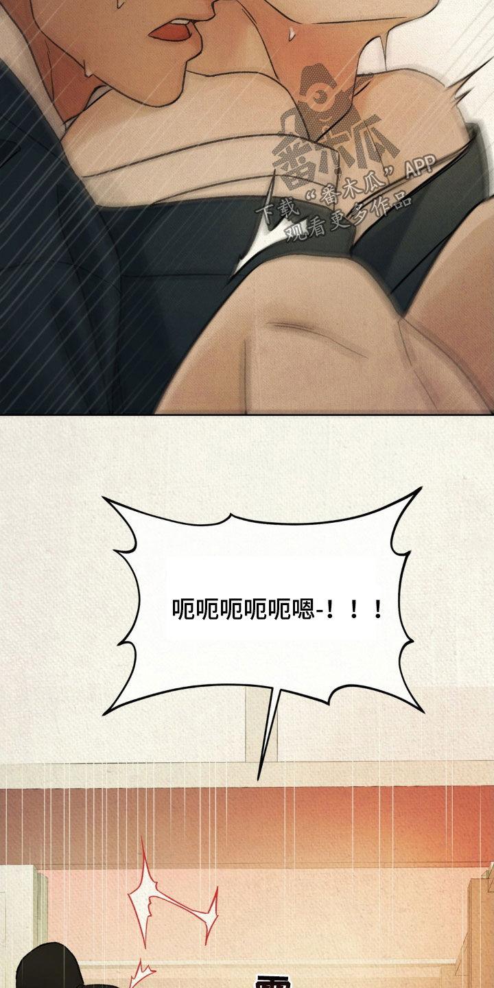 暗行御史 第60章：【第二季】看的非常清楚 第10页