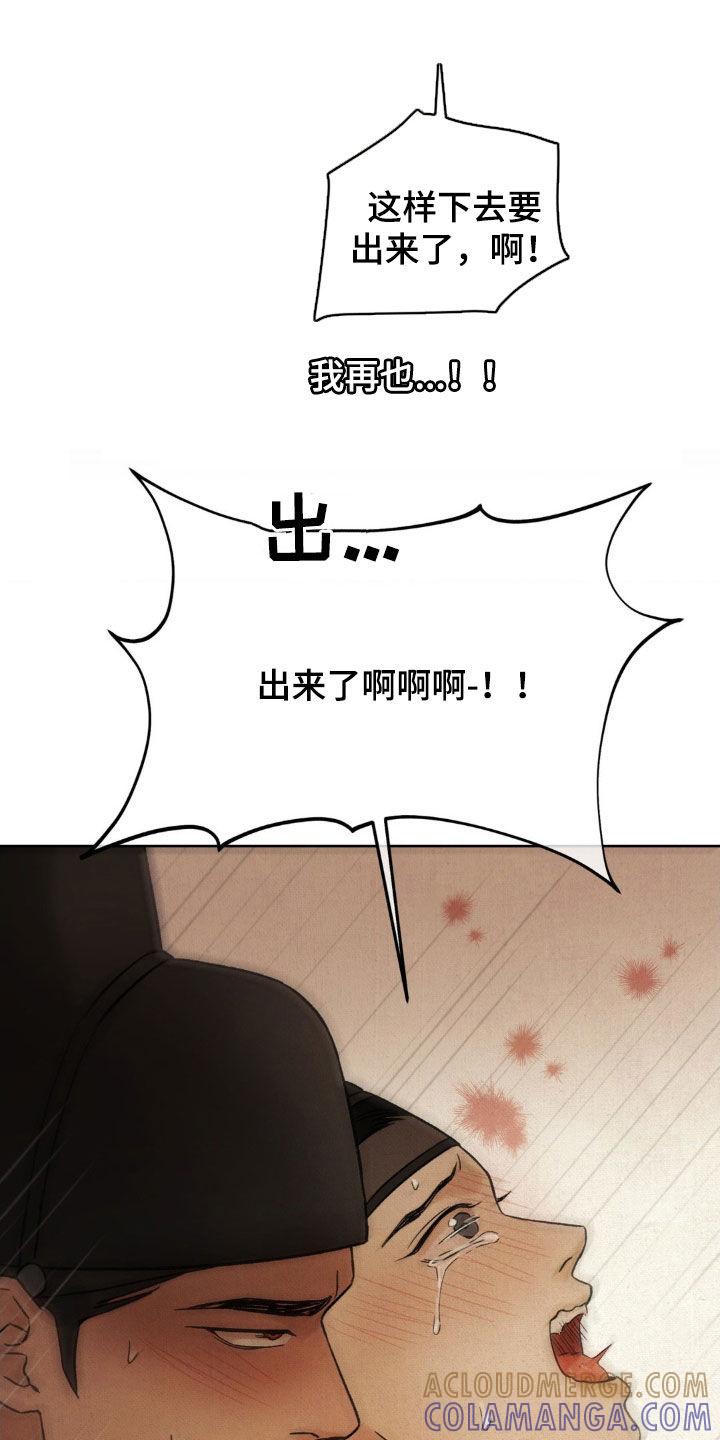 暗行御史 第60章：【第二季】看的非常清楚 第9页
