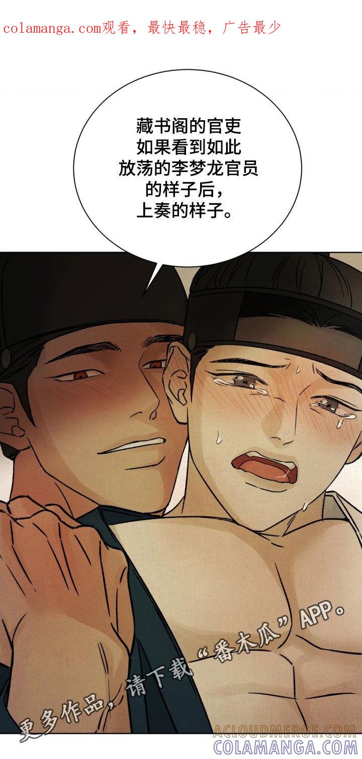 暗行御史 第60章：【第二季】看的非常清楚 第1页