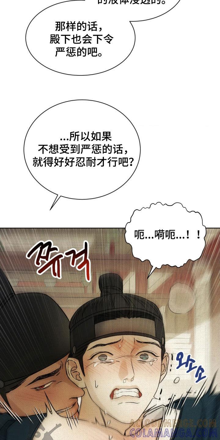 暗行御史 第60章：【第二季】看的非常清楚 第5页