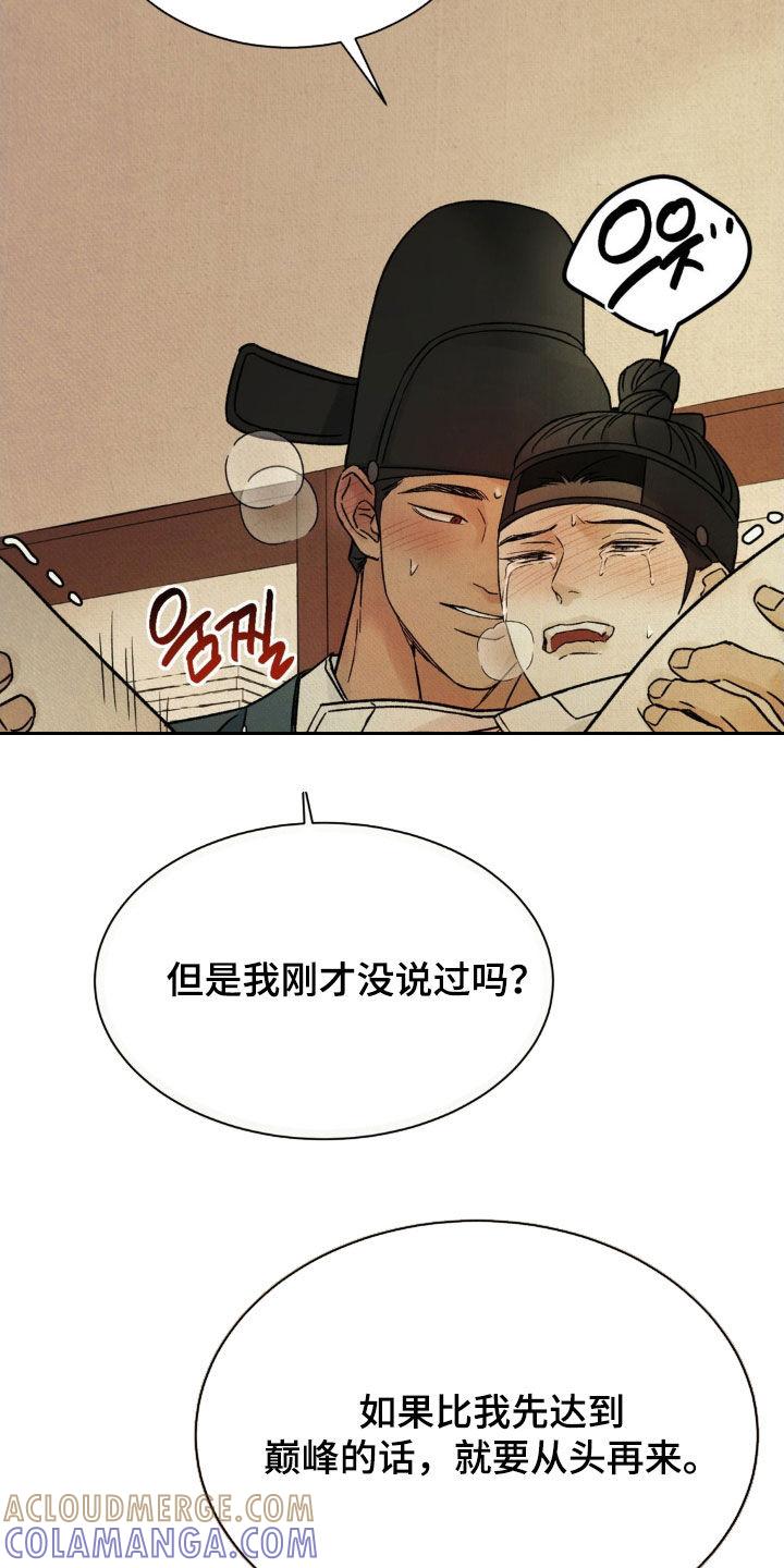 暗行御史 第60章：【第二季】看的非常清楚 第13页