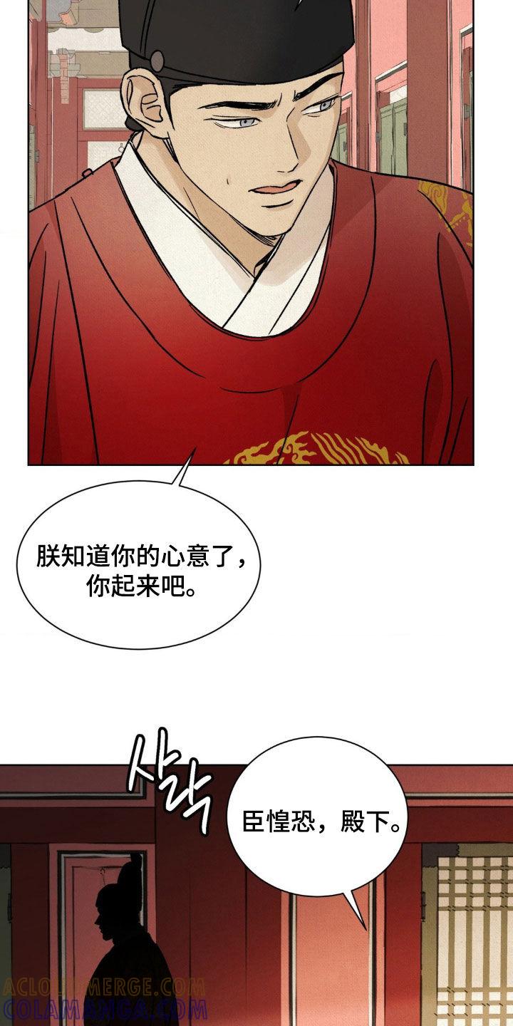 暗行御史 第61章：【第二季】都看到了 第25页