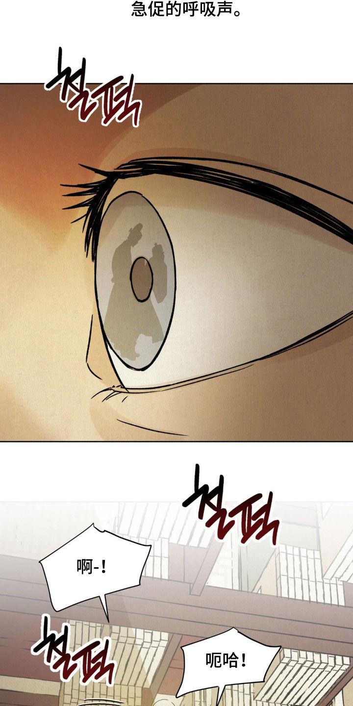 暗行御史 第61章：【第二季】都看到了 第6页