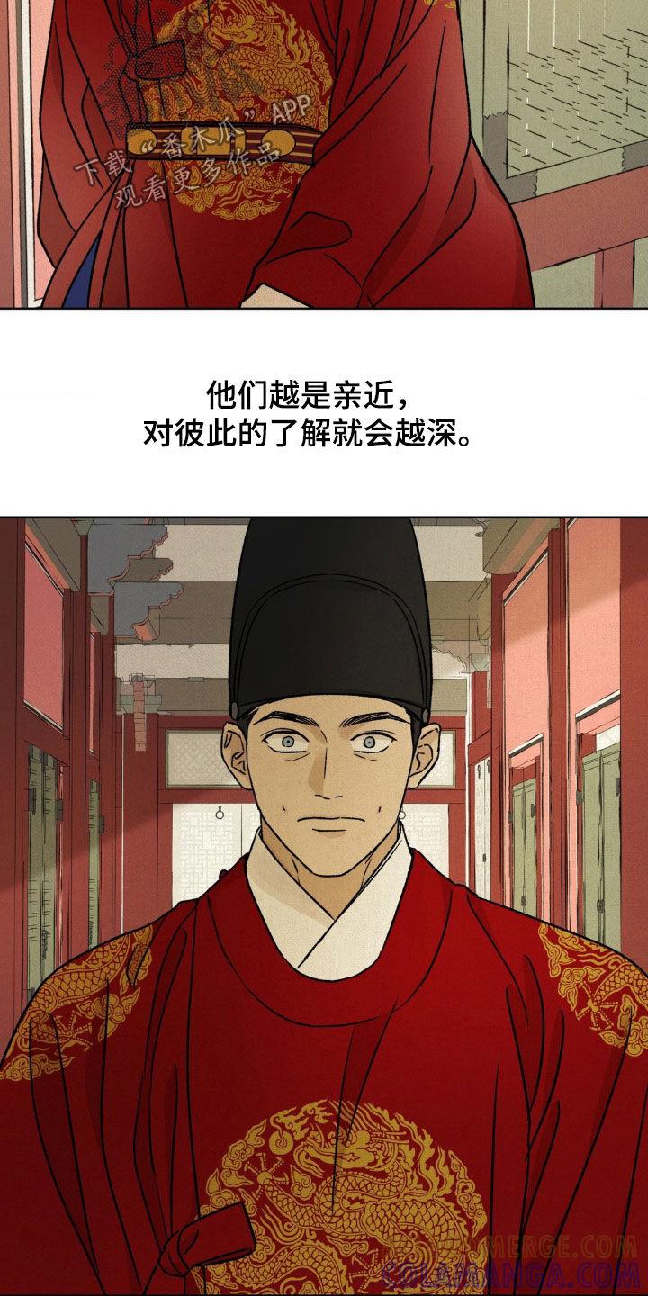 暗行御史 第61章：【第二季】都看到了 第17页