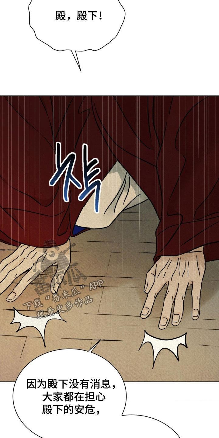 暗行御史 第61章：【第二季】都看到了 第22页