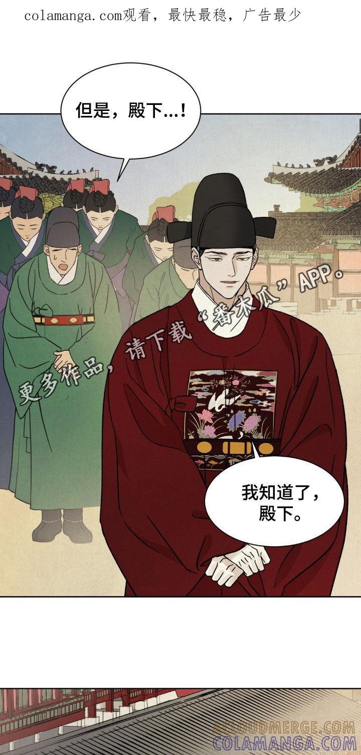 暗行御史 第61章：【第二季】都看到了 第1页