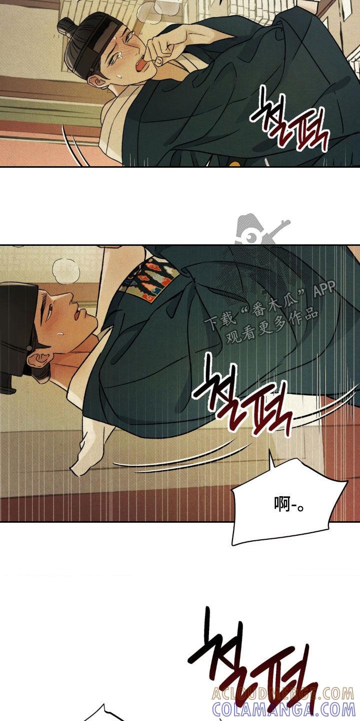 暗行御史 第61章：【第二季】都看到了 第7页
