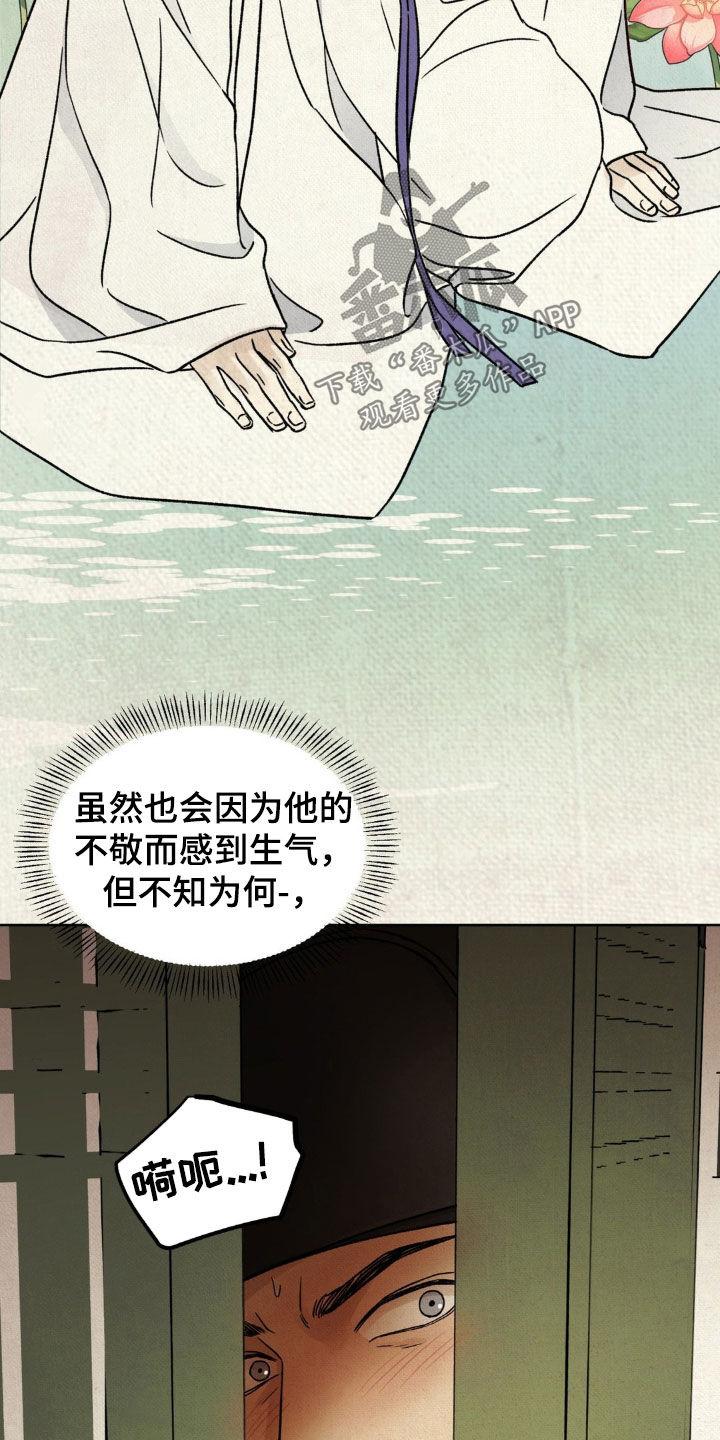 暗行御史 第61章：【第二季】都看到了 第14页