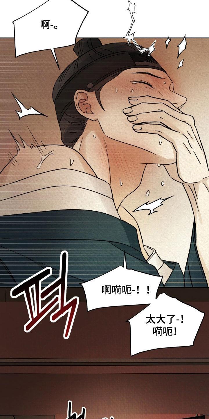 暗行御史 第61章：【第二季】都看到了 第8页
