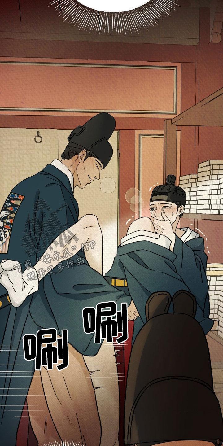 暗行御史 第61章：【第二季】都看到了 第10页