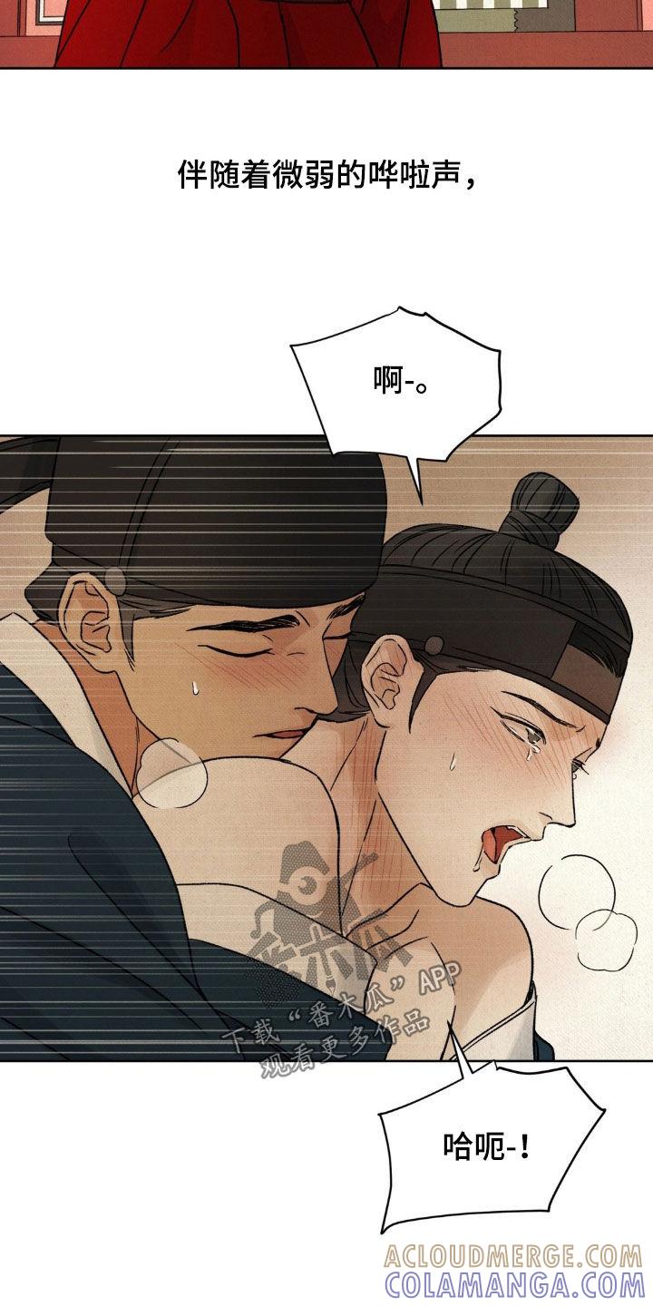 暗行御史 第61章：【第二季】都看到了 第5页
