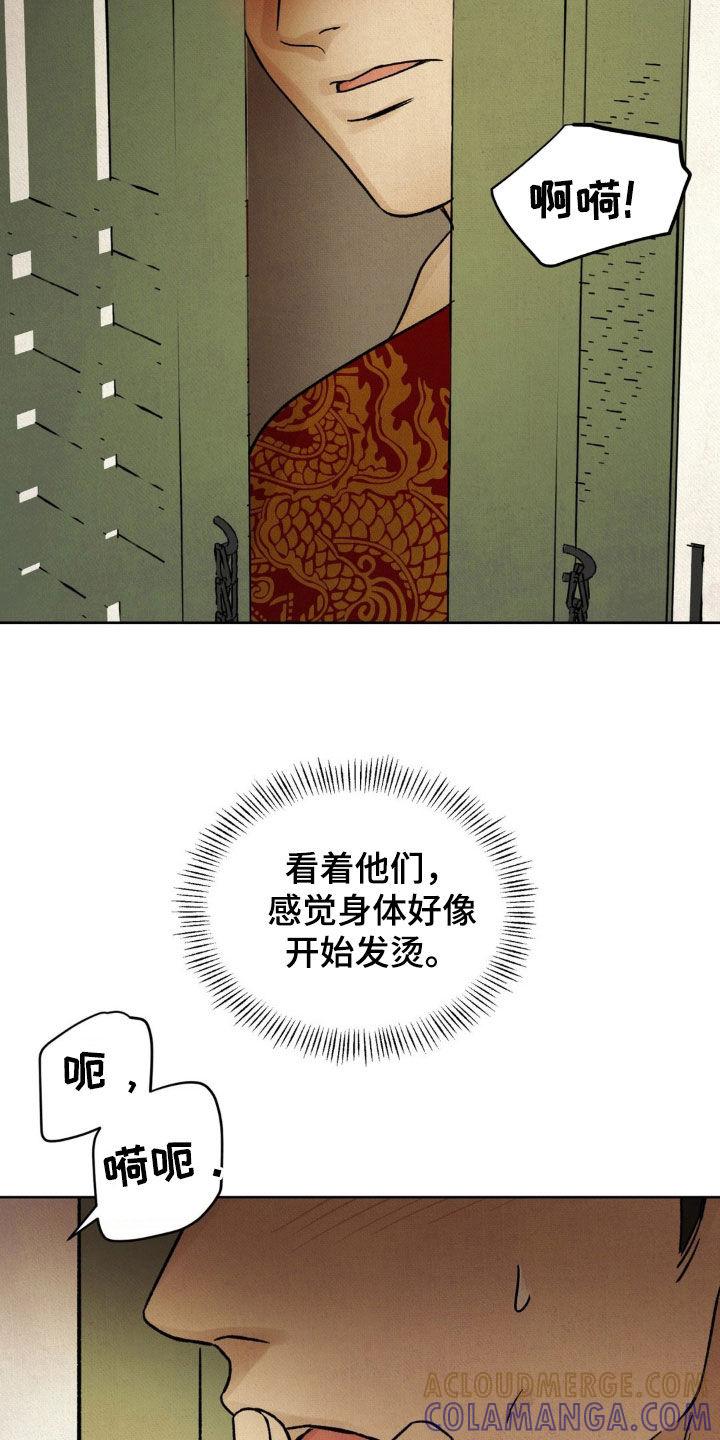 暗行御史 第61章：【第二季】都看到了 第15页
