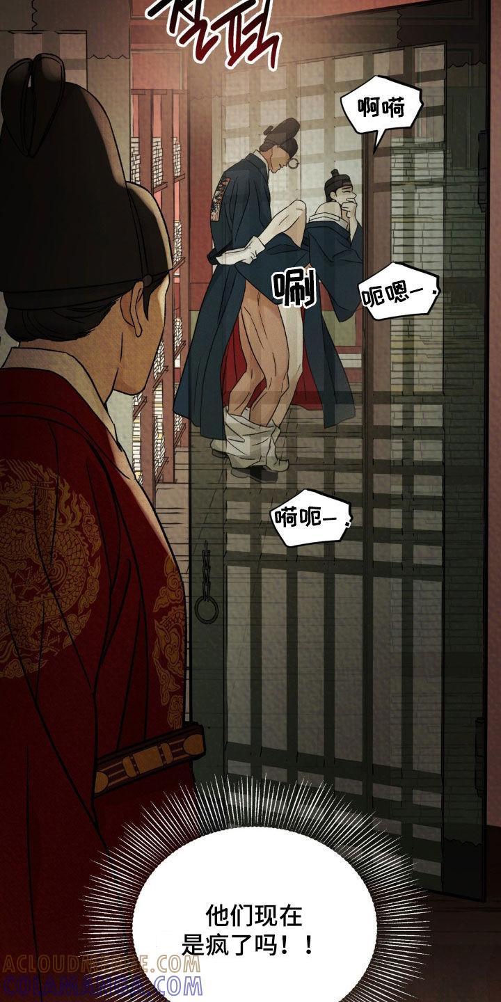暗行御史 第61章：【第二季】都看到了 第9页