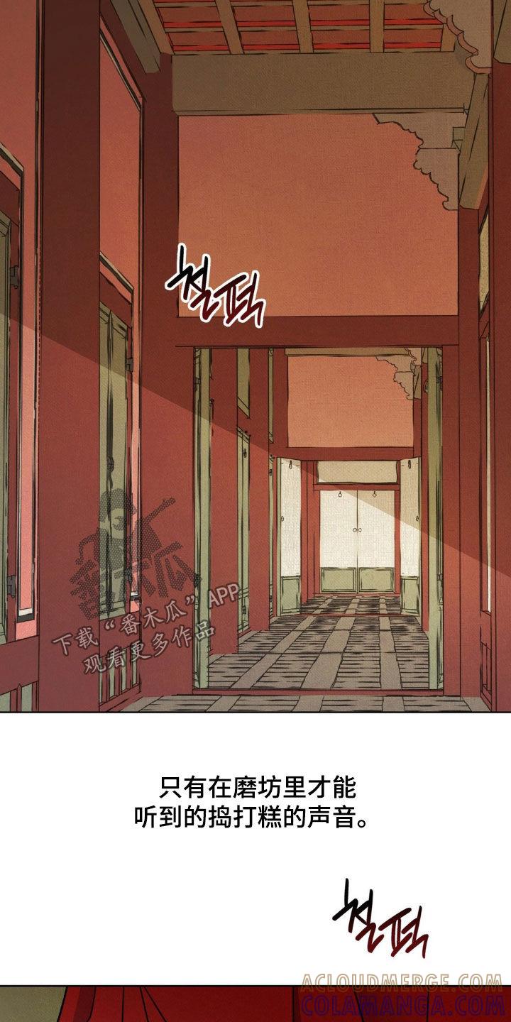 暗行御史 第61章：【第二季】都看到了 第3页