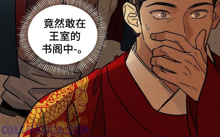 暗行御史 第61章：【第二季】都看到了 第11页