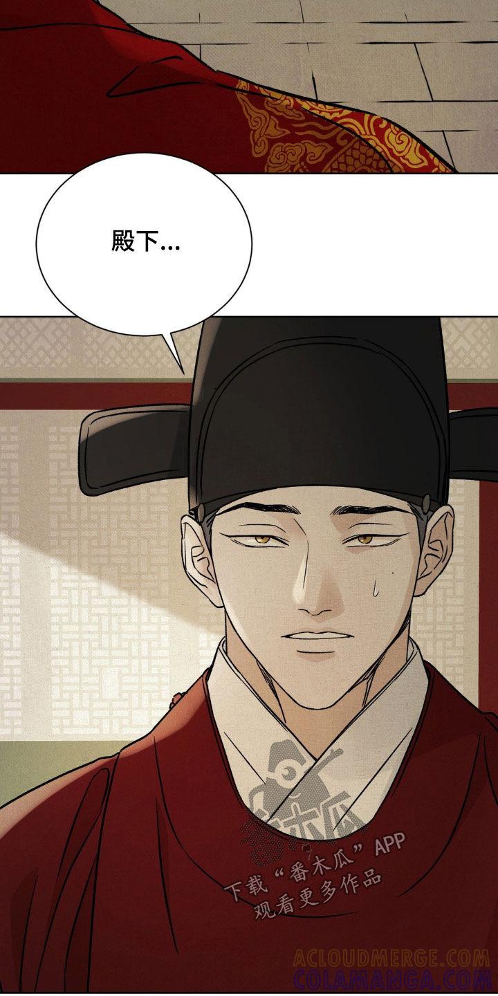 暗行御史 第61章：【第二季】都看到了 第19页