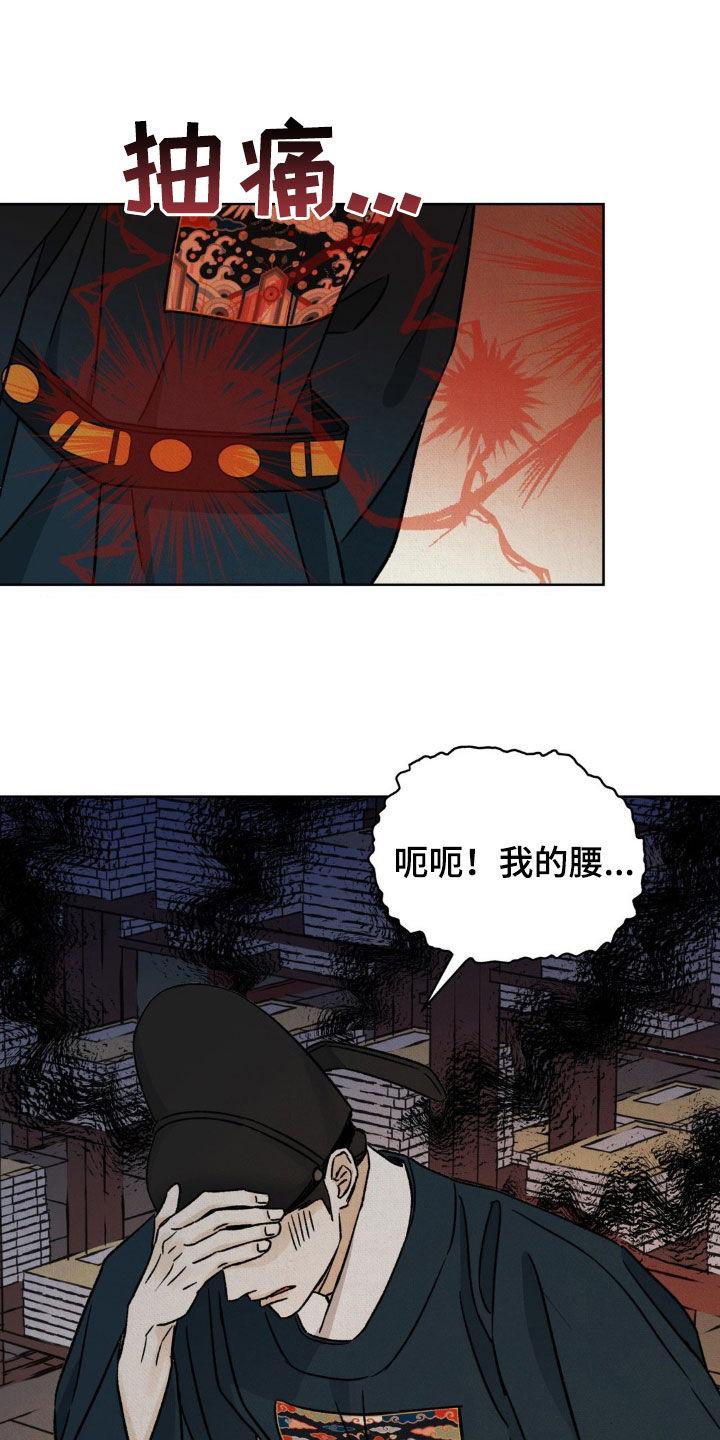 暗行御史 第62章：【第二季】非常期待 第18页