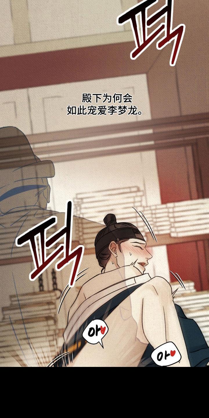 暗行御史 第62章：【第二季】非常期待 第2页