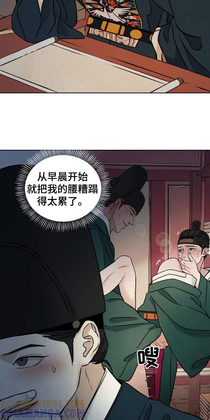 暗行御史 第62章：【第二季】非常期待 第19页