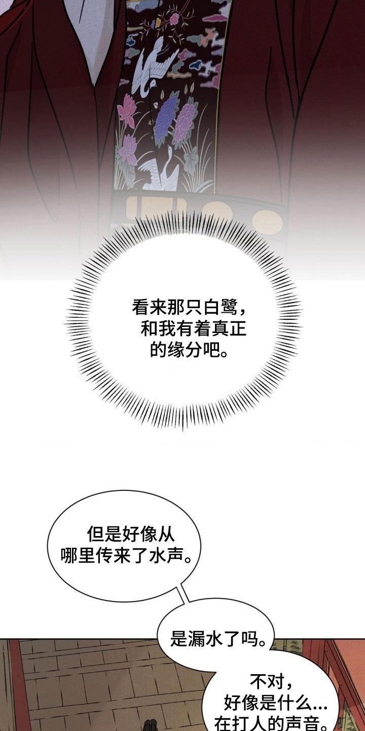暗行御史 第62章：【第二季】非常期待 第4页