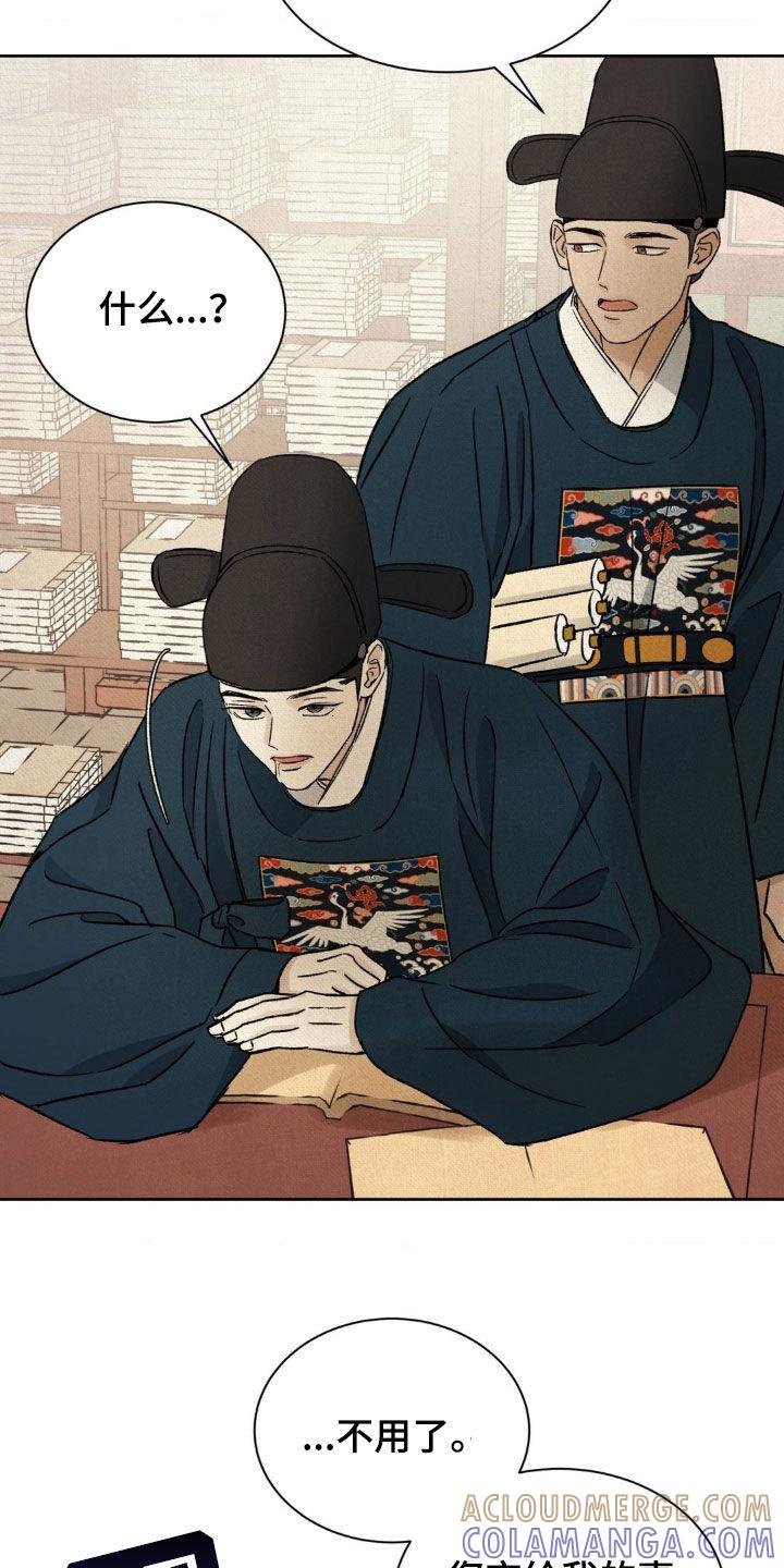 暗行御史 第62章：【第二季】非常期待 第13页