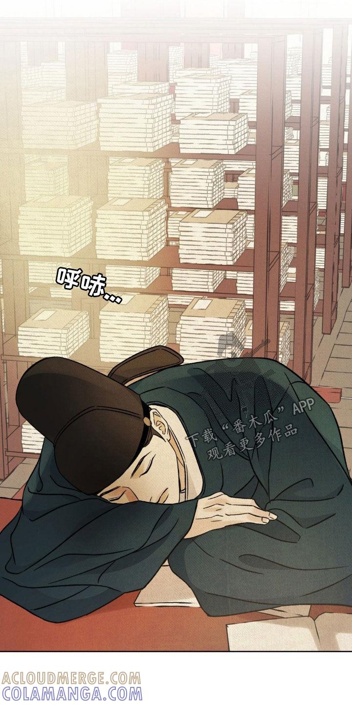 暗行御史 第62章：【第二季】非常期待 第11页