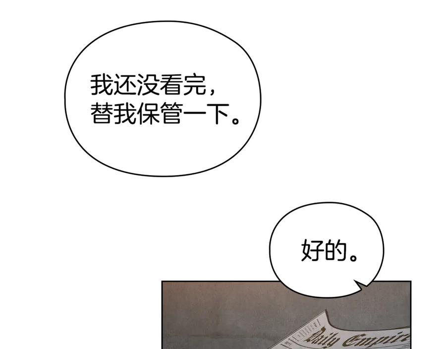 《配角决定成为假替身》第26话 斯万的记录 第175页