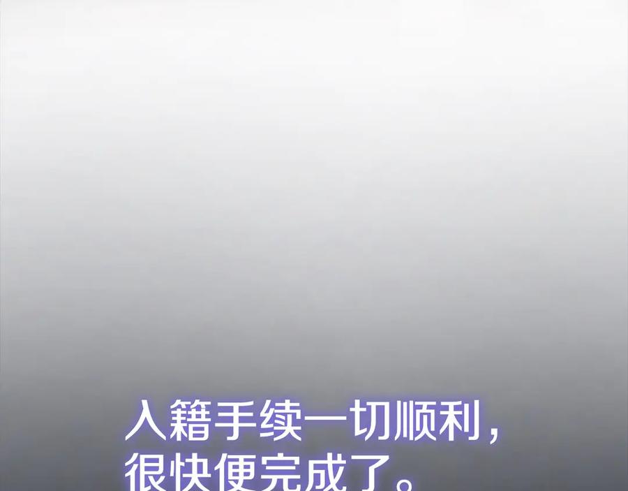 《配角决定成为假替身》第26话 斯万的记录 第163页