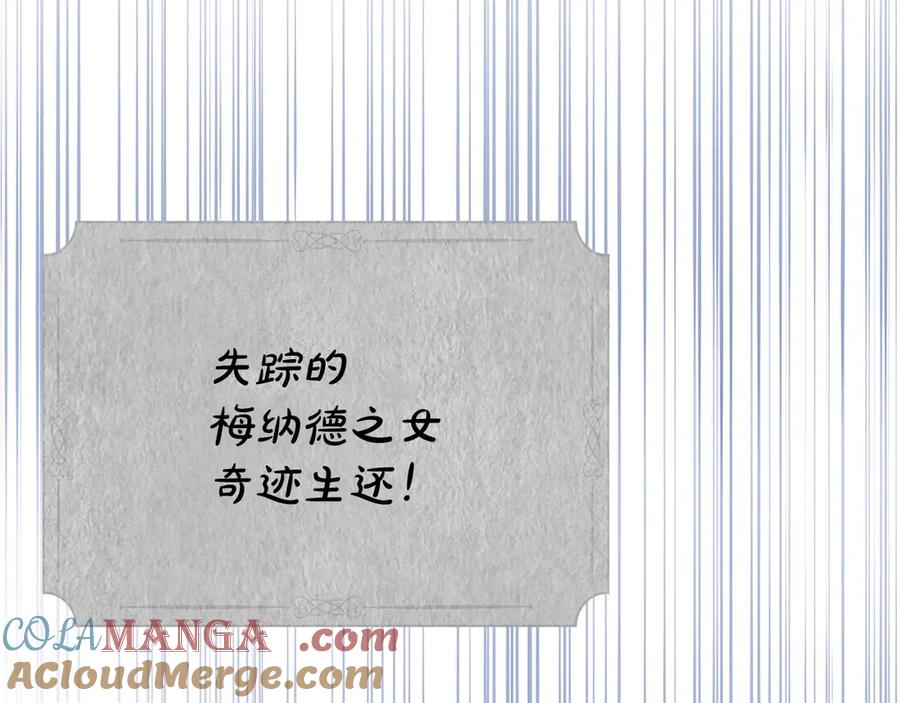 《配角决定成为假替身》第26话 斯万的记录 第169页