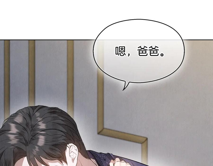 《配角决定成为假替身》第26话 斯万的记录 第160页