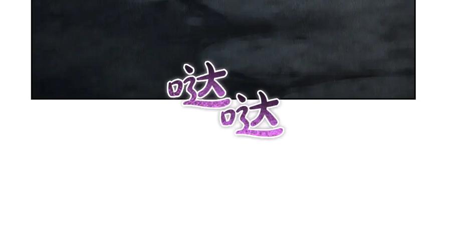《配角决定成为假替身》第26话 斯万的记录 第187页