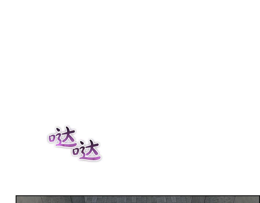 《配角决定成为假替身》第26话 斯万的记录 第178页