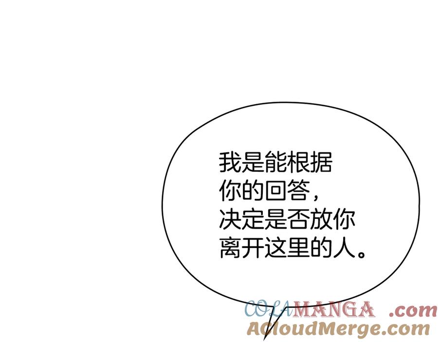 《配角决定成为假替身》第26话 斯万的记录 第185页