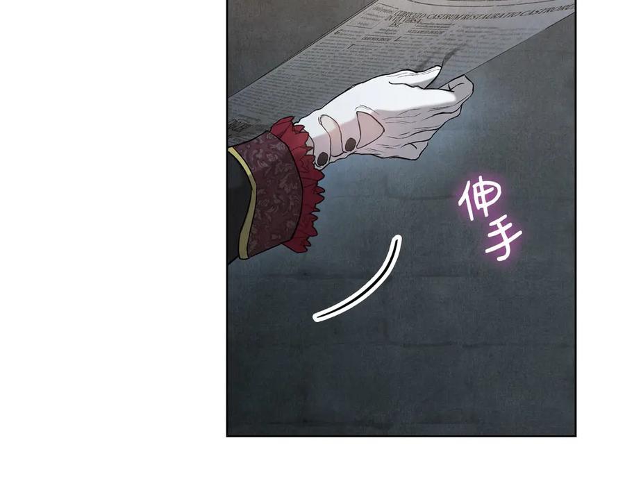 《配角决定成为假替身》第26话 斯万的记录 第176页