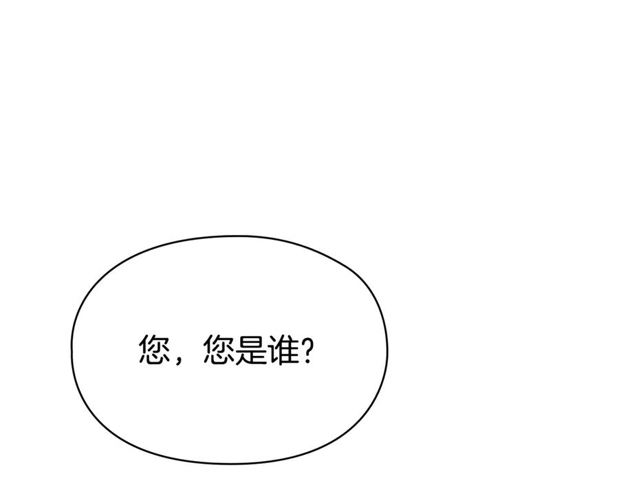 《配角决定成为假替身》第26话 斯万的记录 第184页