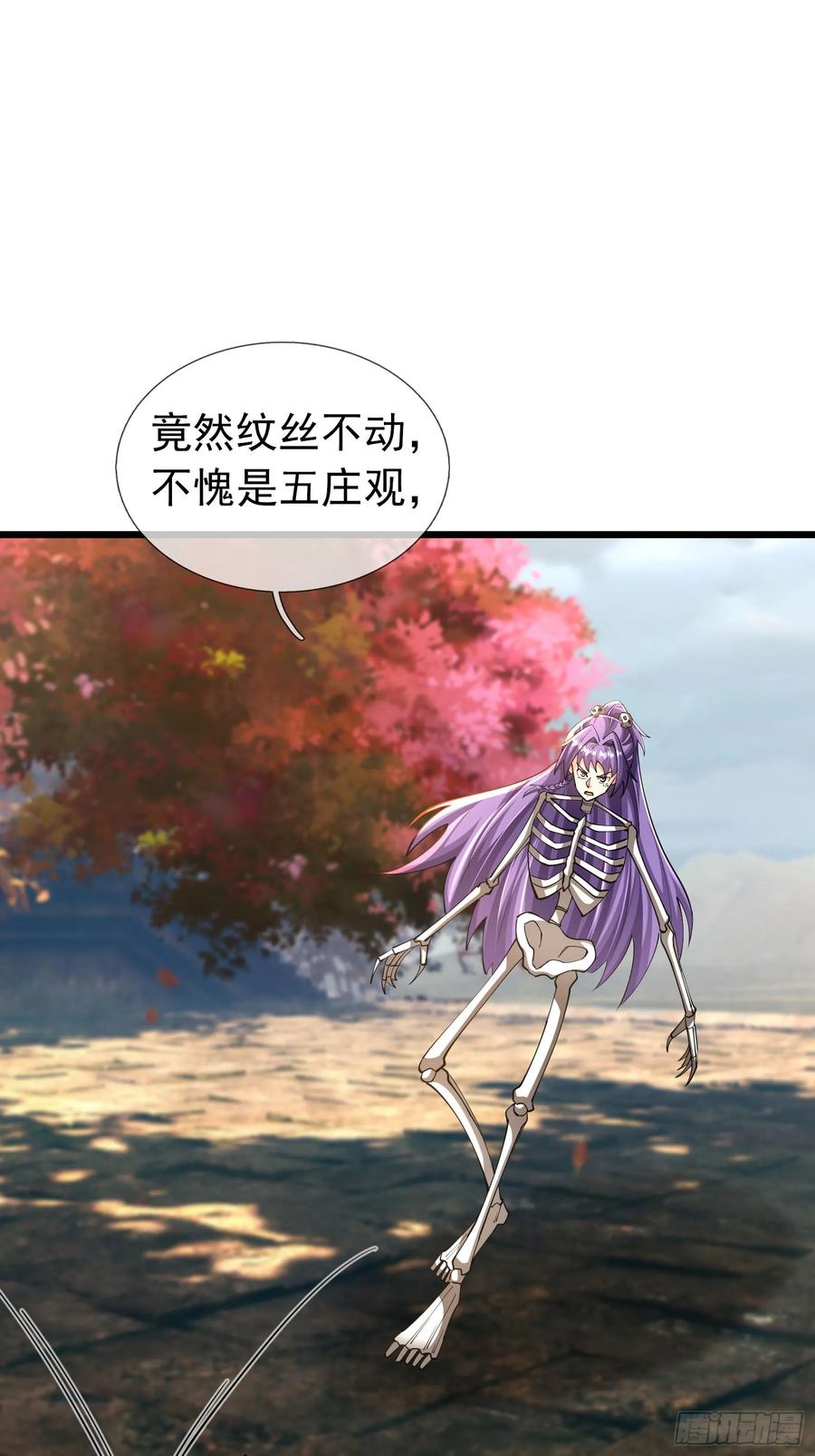 《无限抽取：开局核平修仙世界》028 对对破阵！ 第48页