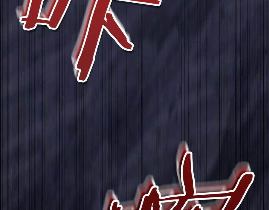 《一键三连后，我无敌了》第10话 对战 第88页