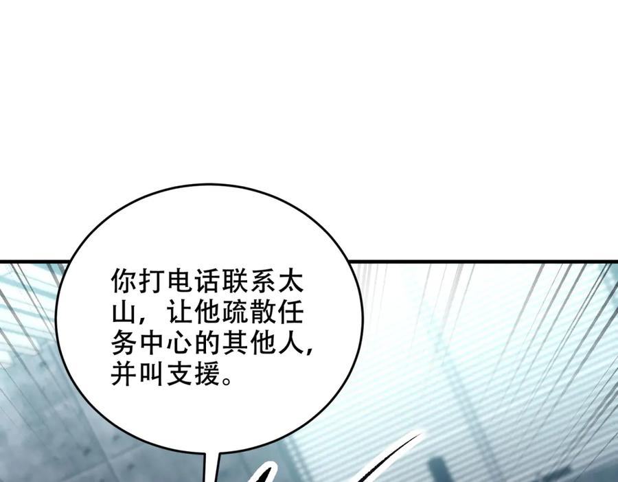 《我在末世给别人升级》第10话 突然出现的门 第168页