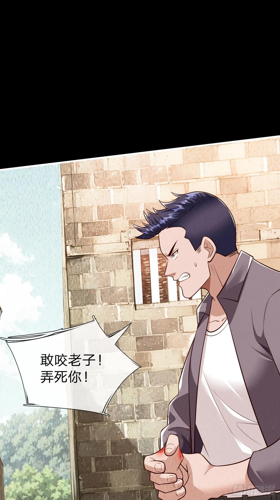 《我在都市修炼成神》第109话 第45页