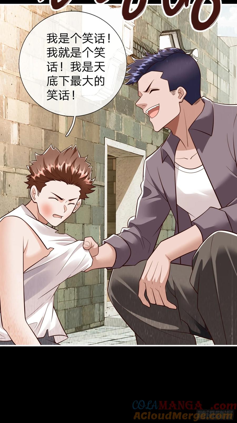 《我在都市修炼成神》第109话 第43页