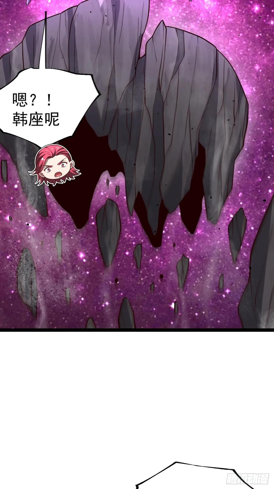 正义的我被系统逼成大反派 第111话 前往天机宗 第15页