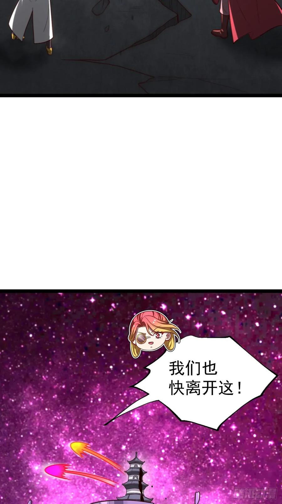正义的我被系统逼成大反派 第111话 前往天机宗 第14页