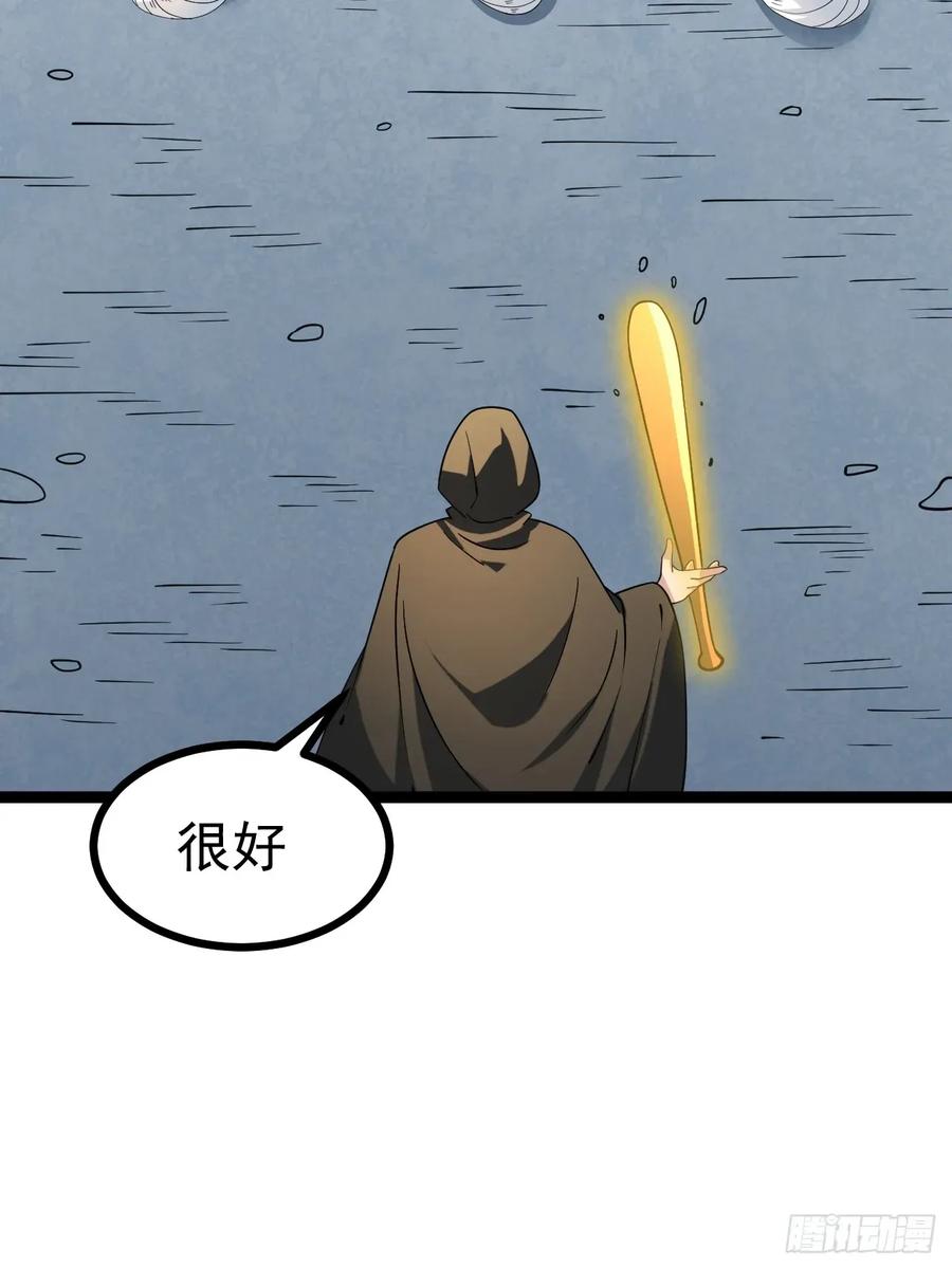 正义的我被系统逼成大反派 第111话 前往天机宗 第47页