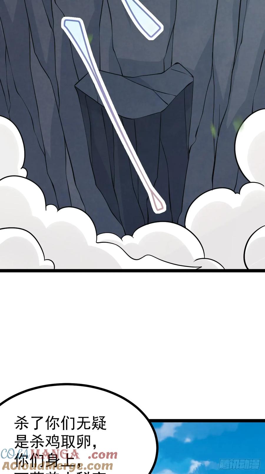 正义的我被系统逼成大反派 第111话 前往天机宗 第31页